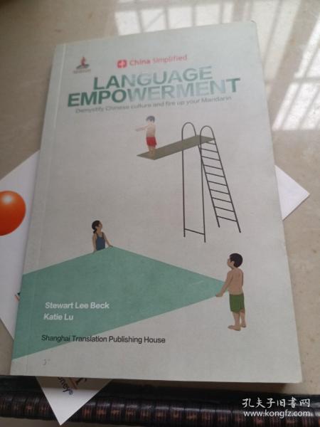 LanguageEmpowerment趣简中国话（ChinaSimplified中国不简单）