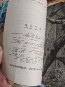 神兵玄奇漫画（3，6，8，21，23，27，29，32，33，9本合售〉，