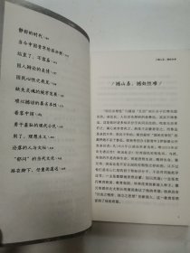 看客中国，中国社会各阶层分析，野兽之美（梁晓声作品，3册合售）