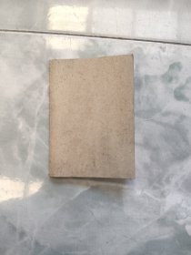 捕捞许可证（过期老证照）无塑封外皮