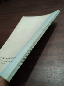 书法研究 1983年第3期 谈秦印 五岳储心胸 峥嵘出笔底(刘江) 印学话西泠 西泠早期社员楼辛壶 中国书法的审美心理根源 书法的审美特征 书法美探源 谈谈书法的表情美 书法艺术性质谈 字体变迁管见 从甲骨文的书契谈其字体特色 “八分”之我见 试谈《黑女志》的书法思维在书法学习和创作中的作用 鉴定·鉴赏