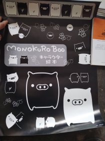 Mono kuroBoo海报