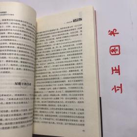 【正版现货，库存未阅】绝版魏晋：《世说新语》另类解读，魏晋时代是中国历史上最混乱、最动荡的时代，却也是精神史上极自由、极解放，最富于智慧、最浓于热情的一个时代。南朝宋刘义庆所撰《世说新语》中有最充分的体现。该书是中国古代志人笔记的巅峰之作，它按类别将一千多则魏晋故事分属于政事、任诞、栖逸、雅量、容止、识鉴、品藻等三十六门之下，记述魏晋名士的“非常之言、非常之行、非常之道”，品相好，保证正版，发货快