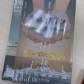 我和我的祖国（同名电影9月30日上映）