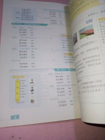 全品大讲堂化学九年级上册人教版RJ