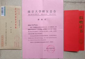 【中大校友旧藏】南京大学校友总会致国立中央大学校友巫和林信札及实寄封