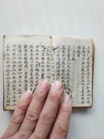 清代光绪年(郑焕桃)精抄《太乙奇门異術》一册<節錄>
内容:太乙卦图、太乙数捷法指掌、计神起例、君基臣基民基起例、大乙数法、大乙金镜小淘金歌捷法、大乙经解、用大乙之法、三才数、甲乙元陽一局、壬子元陽五局等等、天地起例、飞符定局；共抄53筒子页，内容丰富，书法精到；有虫蛀但内容能看