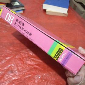 08,亚细亚图片素材大辞典 2008全球最新图库荟萃