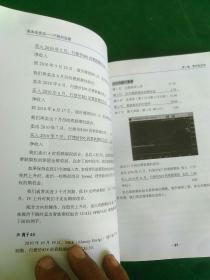 保本投资法：不跌的股票