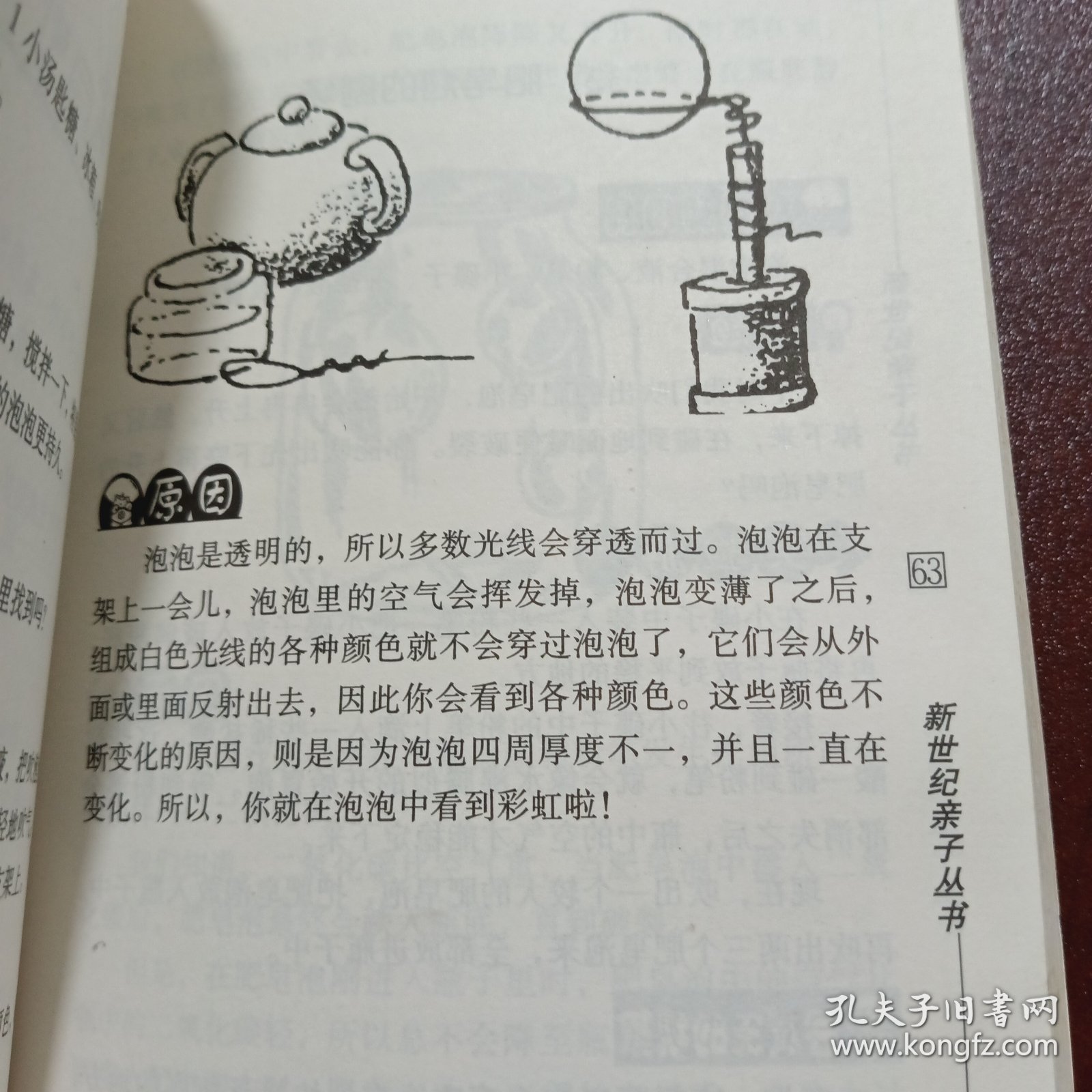 科学游戏高手