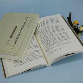 二十五史艺文经籍志考补萃编续刊 第5卷(全2册)