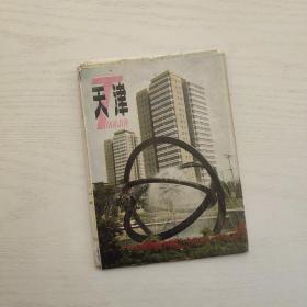 天津市街道图（1990年月印刷）