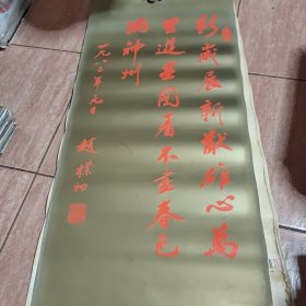 1982年名画家挂历