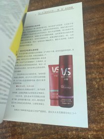 做自己的美容大王
