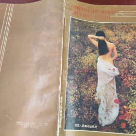 中国人体摄影艺术