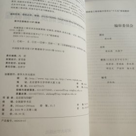 机械制造工程实训及创新教程