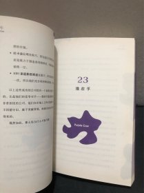 紫牛—从默默无闻到与众不同（新版）