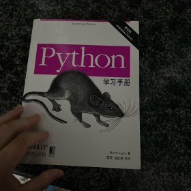 O'Reilly：Python学习手册（第4版）