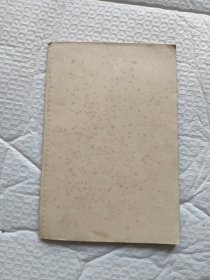 唯识三十颂释（手抄油印版本）