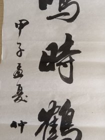 山东著名书法家张仲愈，手写书法对联一副，尺寸100x23x2 保真包手写 张仲愈：1923年3月生，山东省荣成市人。中国书法家协会会员、中国传统文化促进会主任委员……