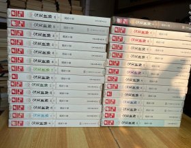 《完美世界》1—31册全套。