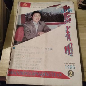 共青團