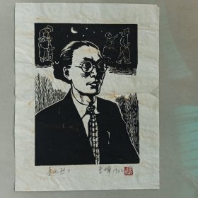 李桦《柔石烈士像》