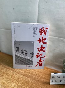 战地女记者（作者签名