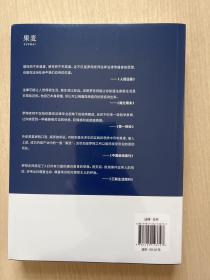 刑法学讲义（火爆全网，罗翔讲刑法，通俗有趣，900万人学到上头，收获生活中的法律智慧。人民日报、央视网联合推荐）