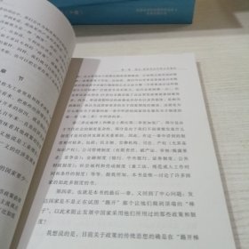 富国陷阱：发达国家为何踢开梯子