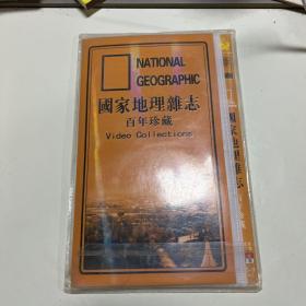 国家地理杂志百年珍藏 7碟装