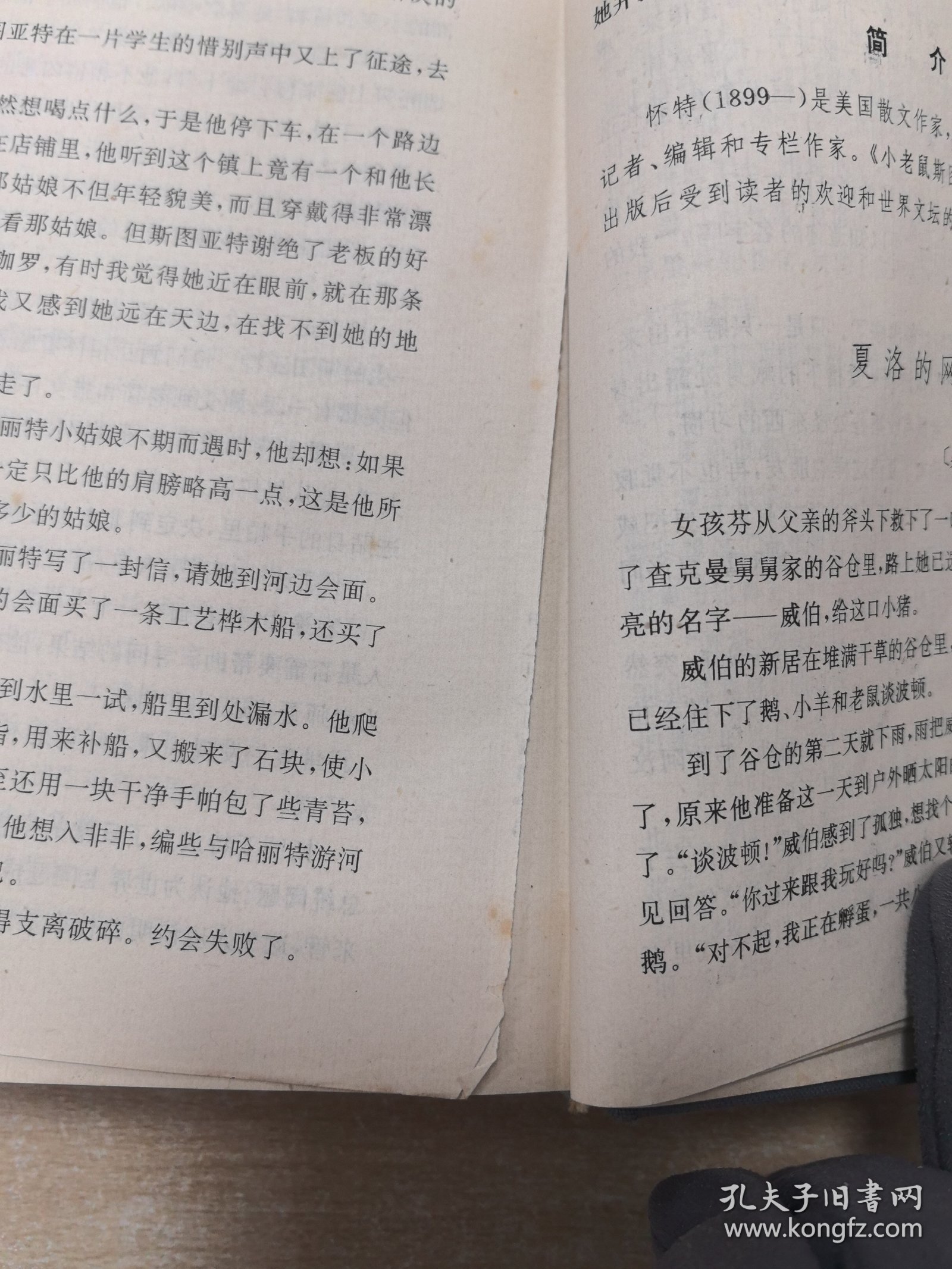 世界儿童文学名著故事大全