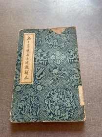 忠王李秀成自述校補本