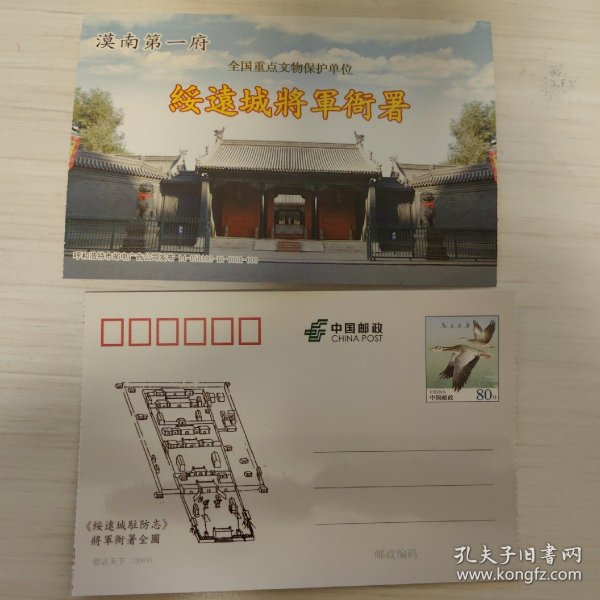 绥远城将军衙署明信片