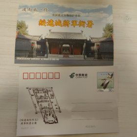 绥远城将军衙署明信片