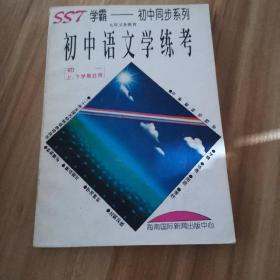 学霸 : 湘教版. 七年级数学