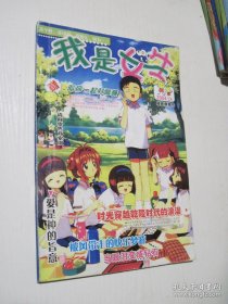 我是女生杂志