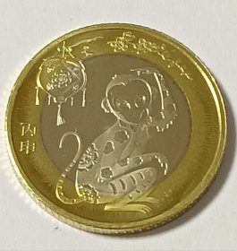 2016年猴纪念币 1枚