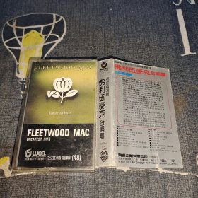 磁带 Fleetwood Mac Greatest hits