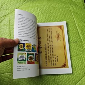 生态养生的全新时代 : 神奇的生物胚胎辅酶Q10