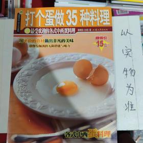 杨桃文化新手食谱系列：金黄卤味50种