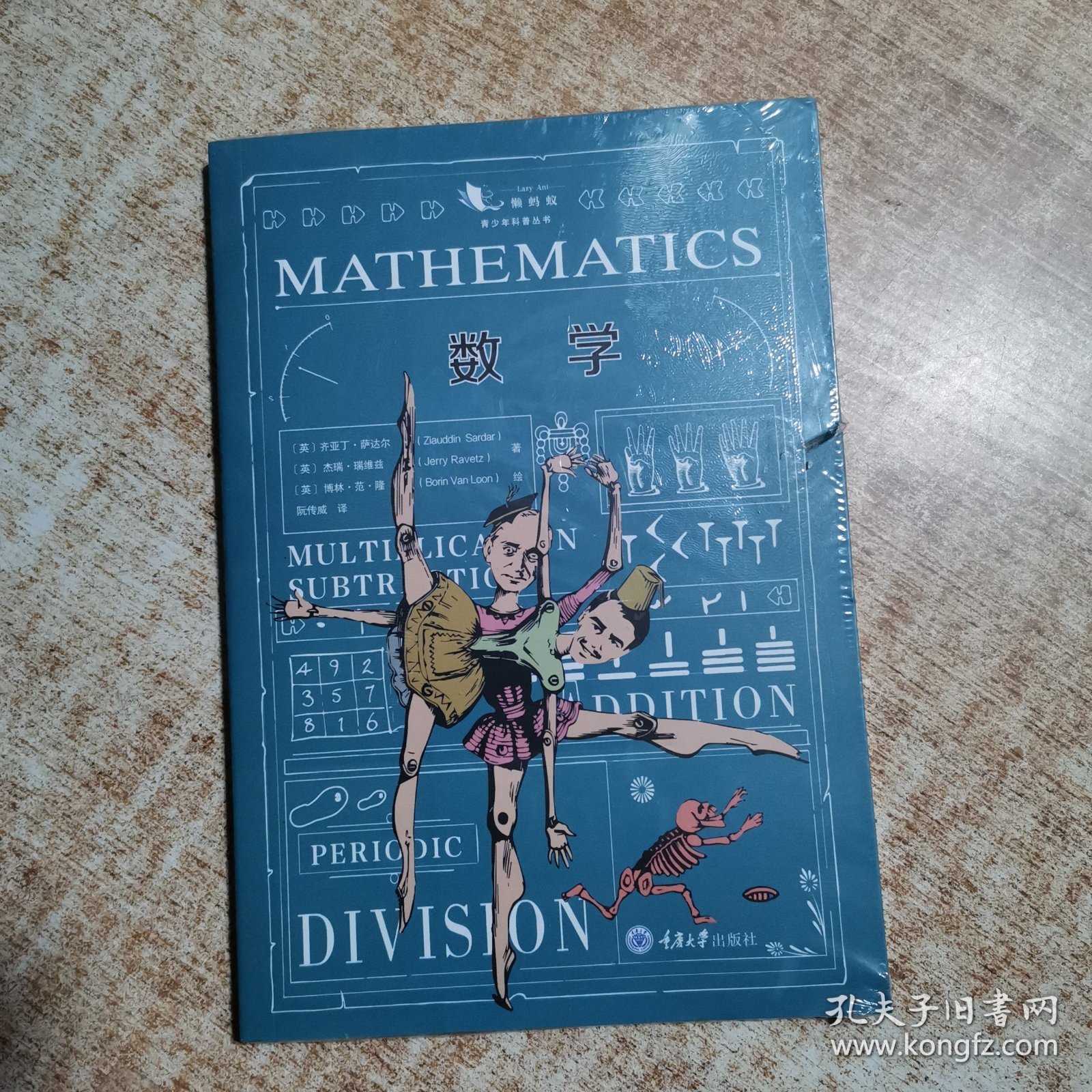 数学