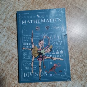 数学