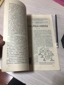 《集邮》杂志        1966年第4期