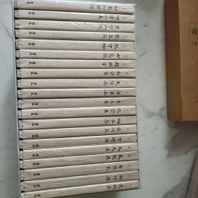 包邮/全新塑封 沈从文别集 毛边本 典藏纪念版。1函20册全，竖排繁体，锁线装订，180°平摊。插图本。岳麓书社一版一印。