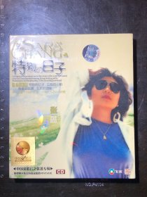 张蔷：特别の日子（CD+VCD）附赠精美海报