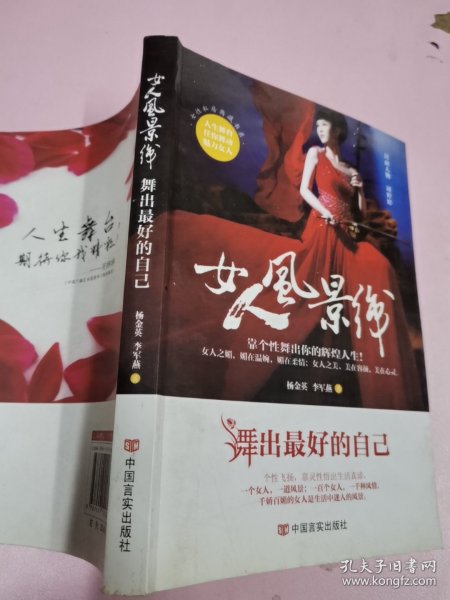 女人风景线