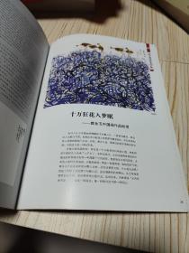 新中国国礼艺术大师特辑 世界知识画报社国礼推荐