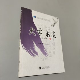 孔夫子旧书网--大学书法