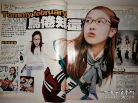 谢霆锋、林嘉欣、陈启泰、何超仪、妻夫木聪(008)16开